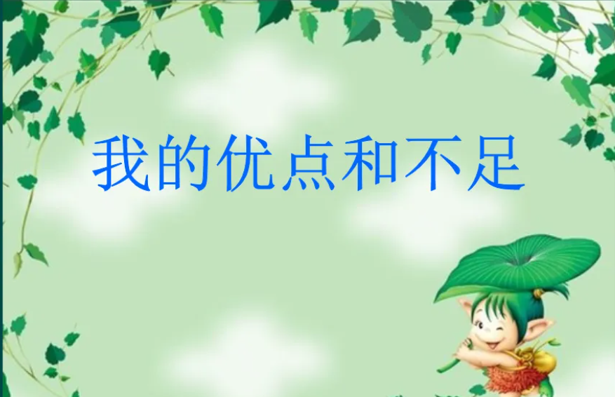 努力克服自卑的我们_克服自卑的方法_自卑心理调适技巧